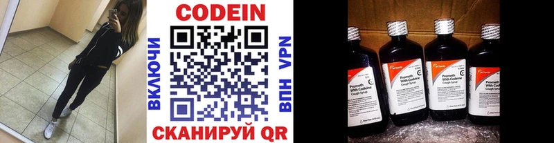 сколько стоит  Уржум  omg ССЫЛКА  Codein Purple Drank 