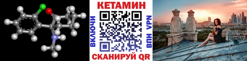 наркошоп  сайты даркнета клад  Кетамин VHQ  Уржум 