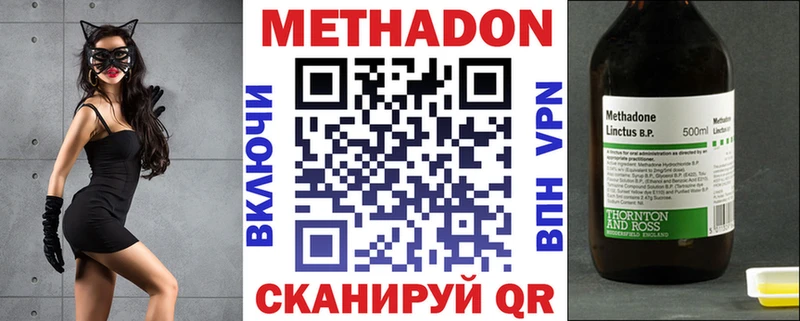 купить закладку  Уржум  Метадон белоснежный 